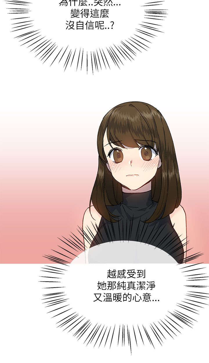 第29章：表白14