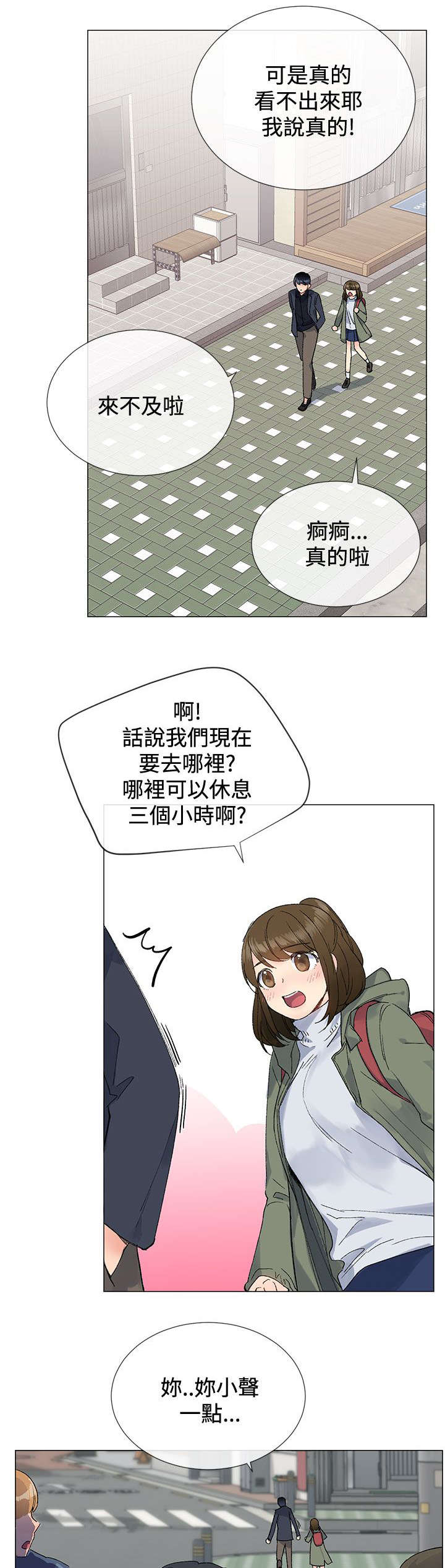 第13章：休息5