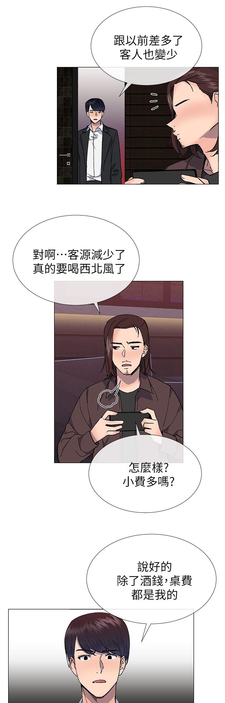 第47章：骗回来了6