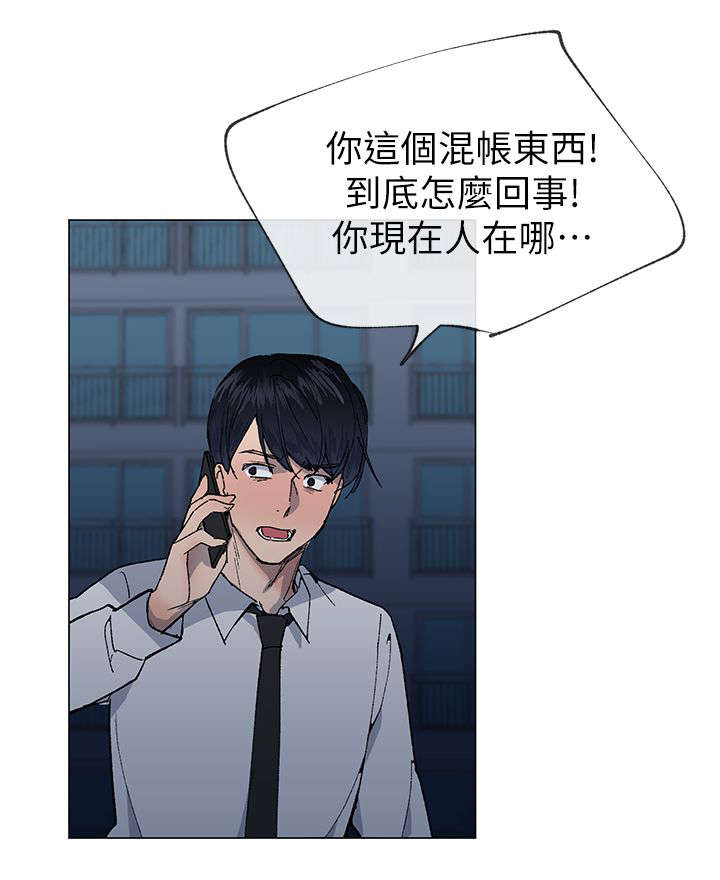 第38章：受害者5