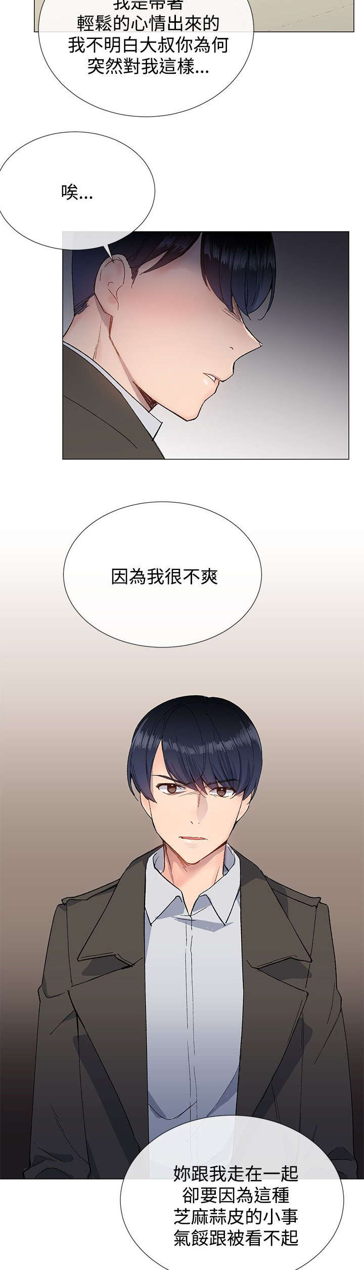 第16章：打扮15