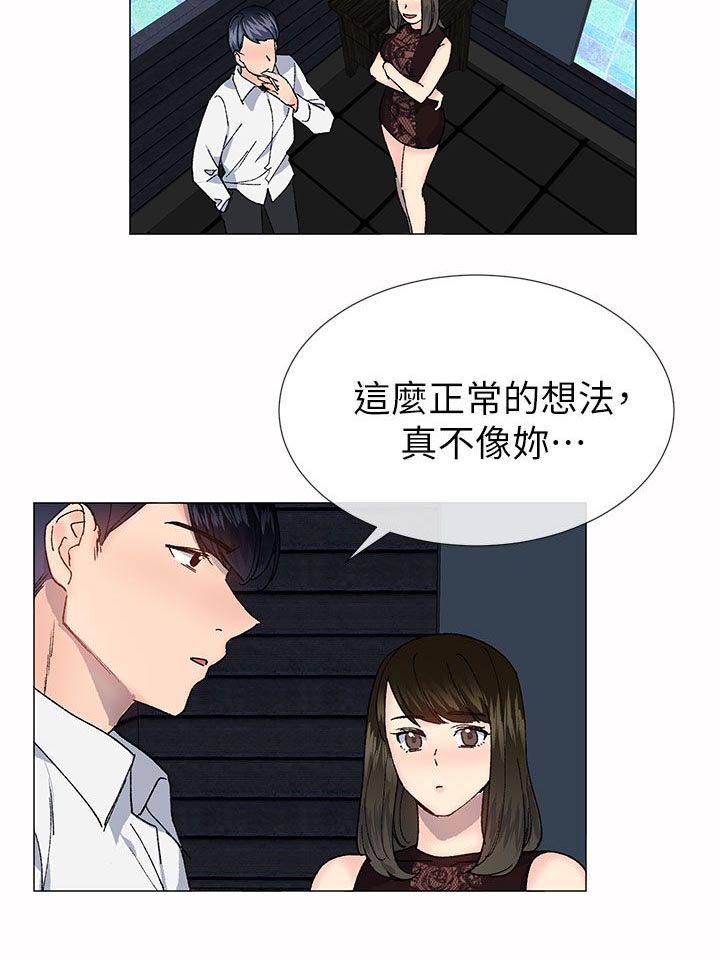 第51章：新的生活12