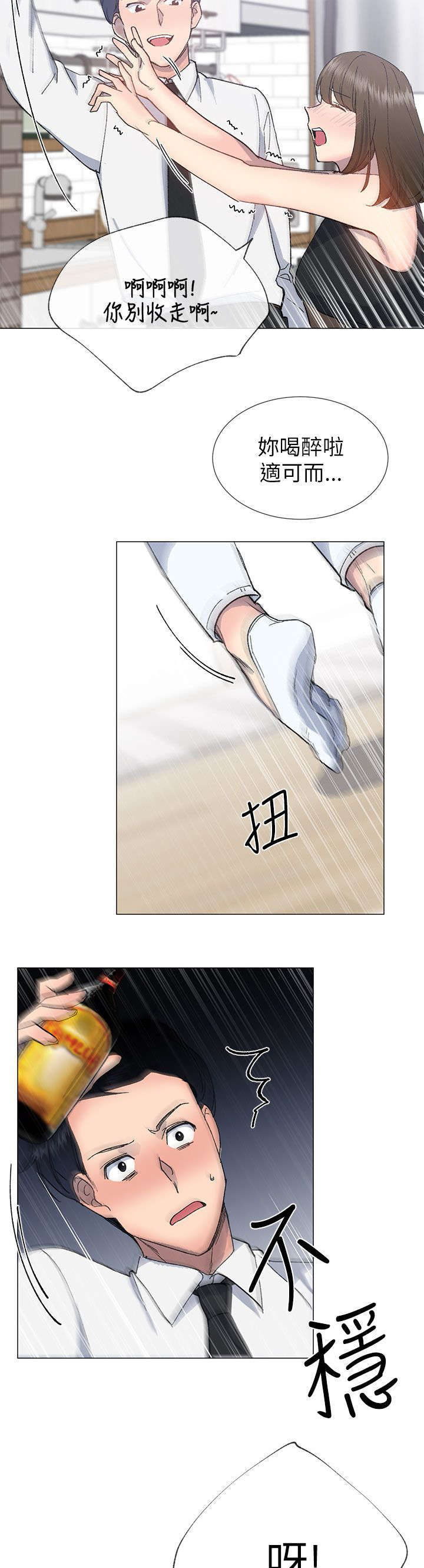 第28章：心跳3