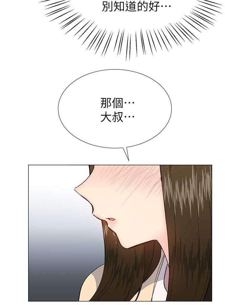 第45章：一直都知道7