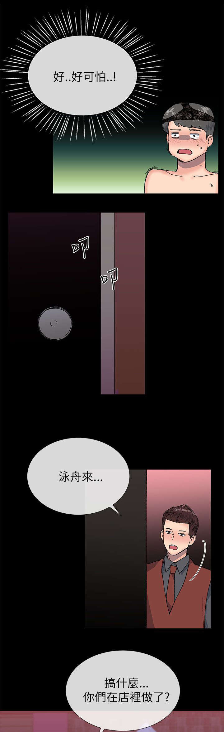 第36章：援助会1