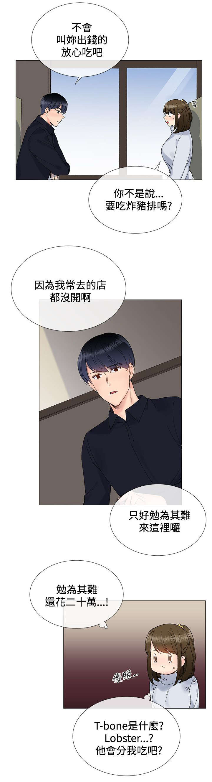 第12章：猪排12