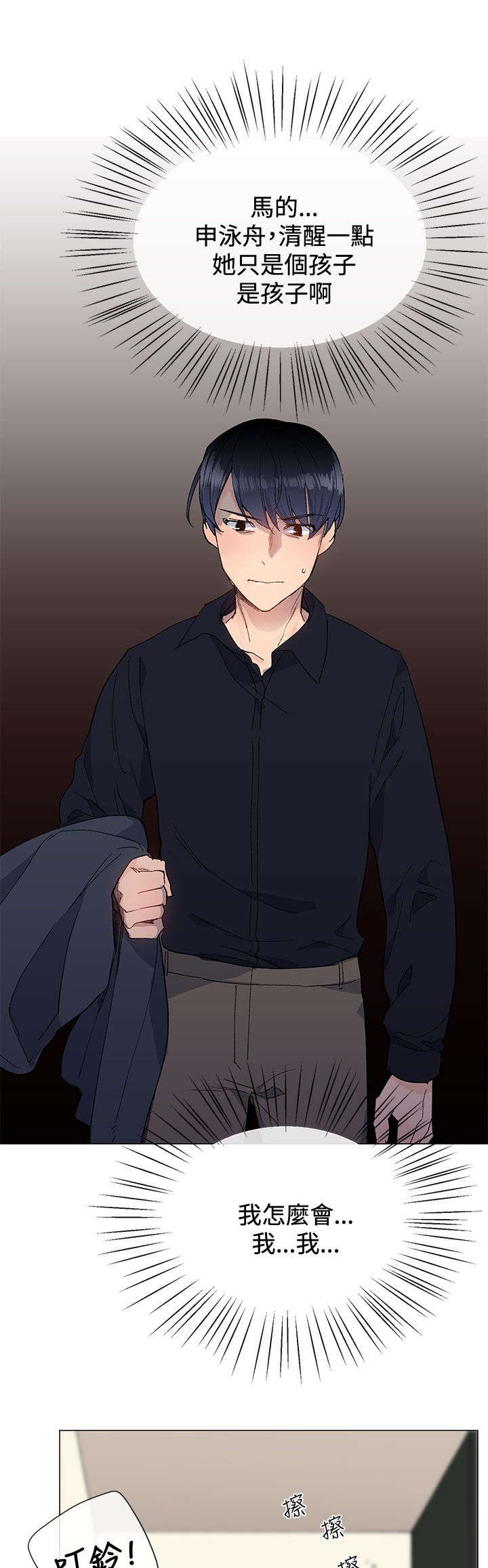 第14章：代入17