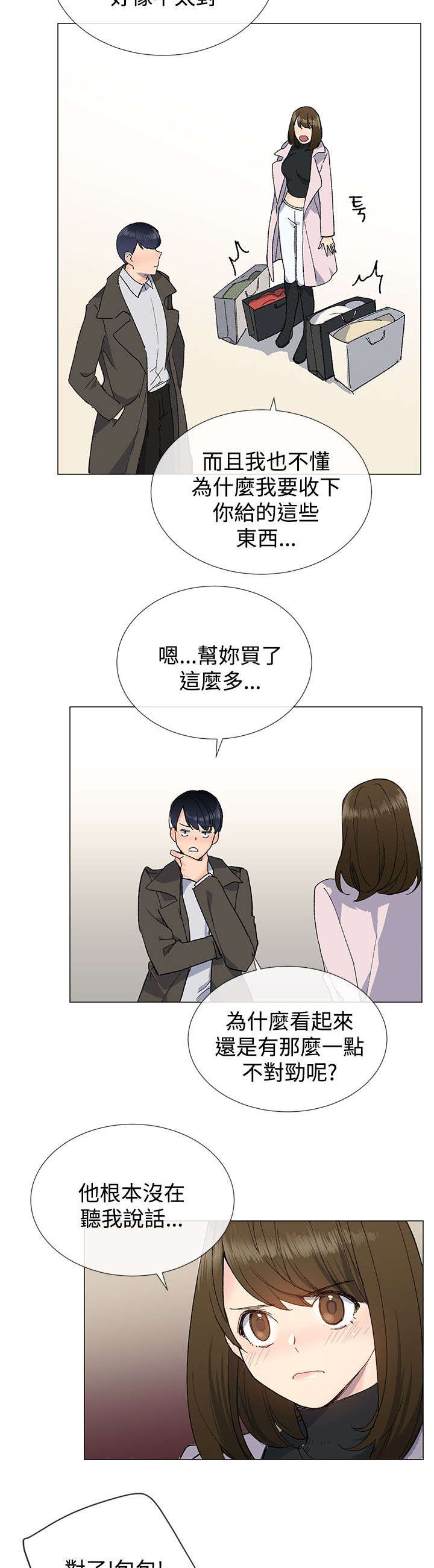 第16章：打扮9