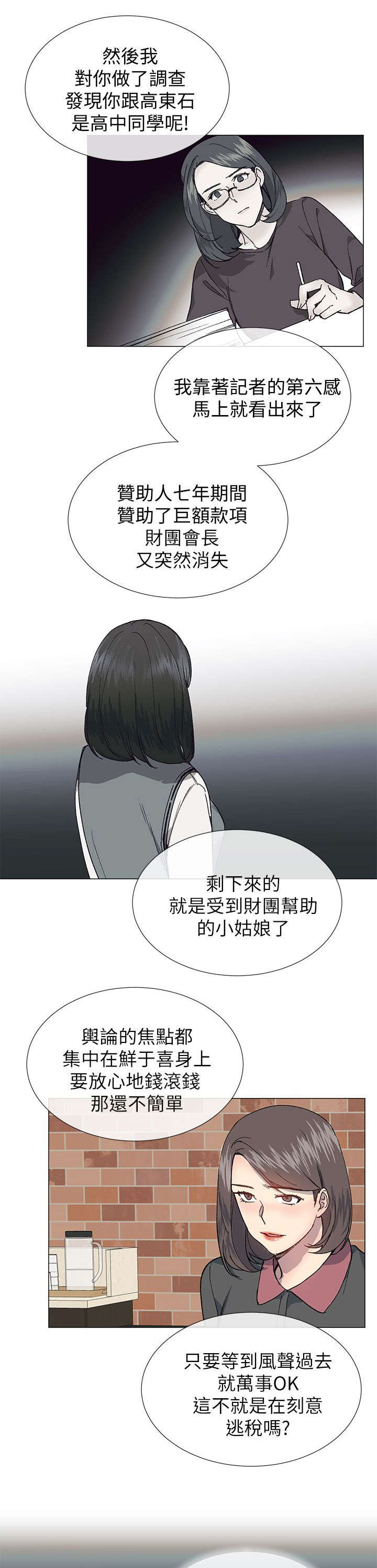 第43章：决定权4