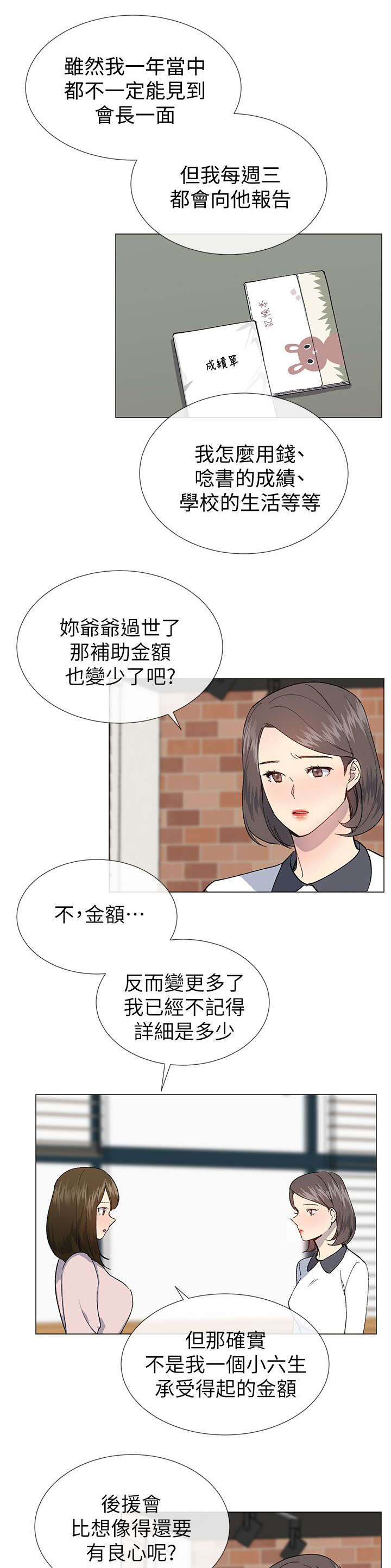 第36章：援助会12