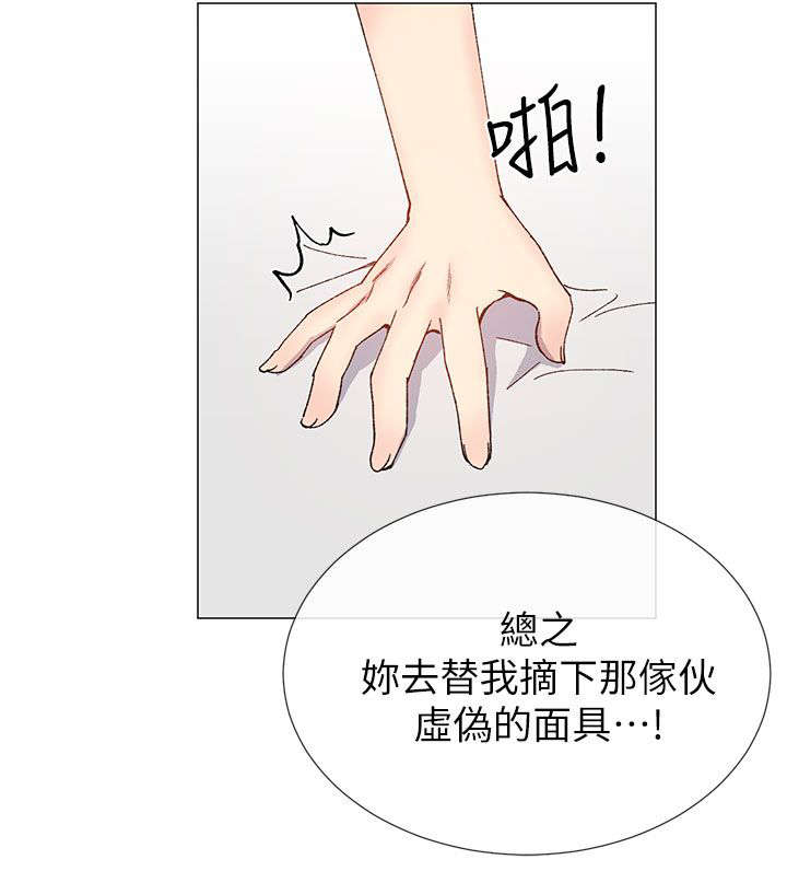 第41章：拜托8