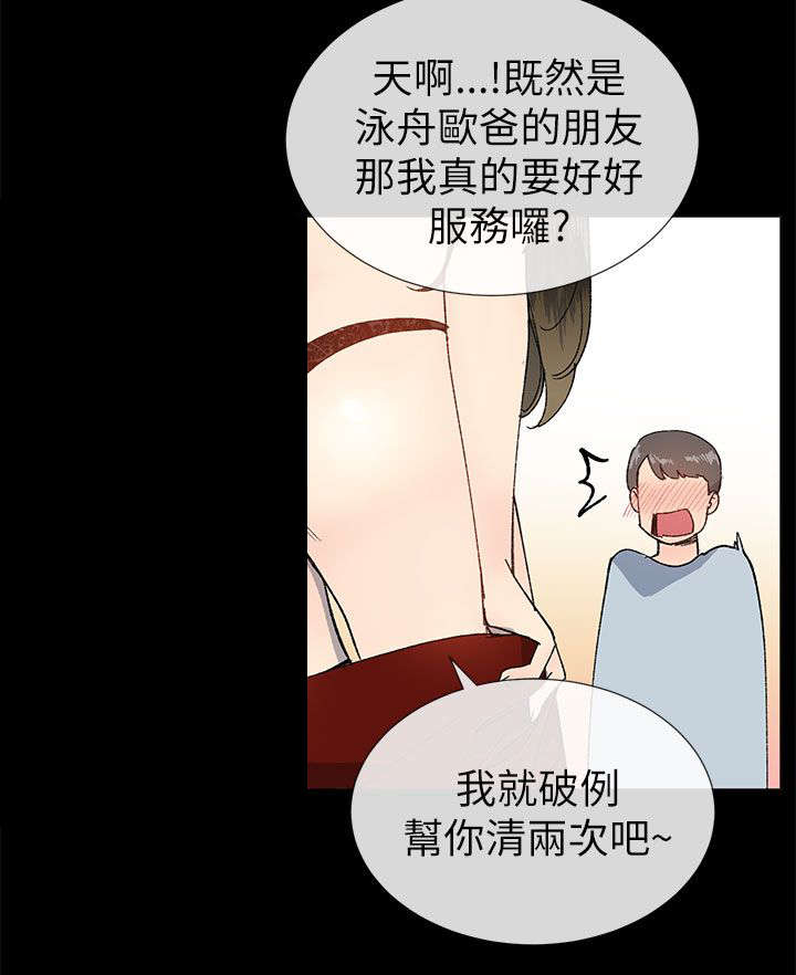 第34章：援助者14