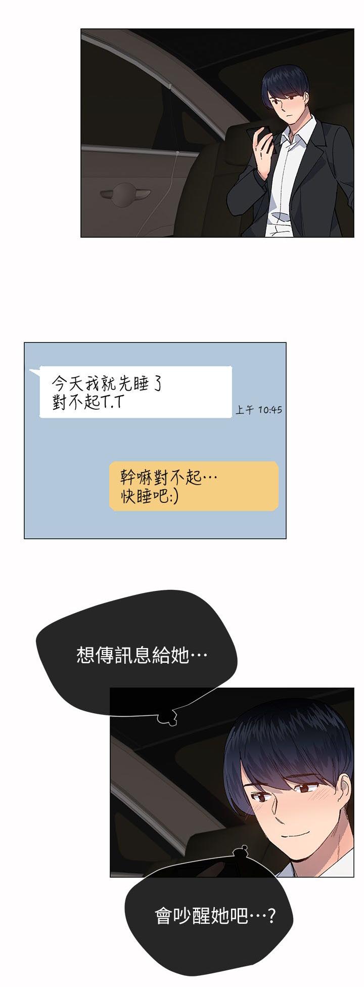 第52章：炙热6