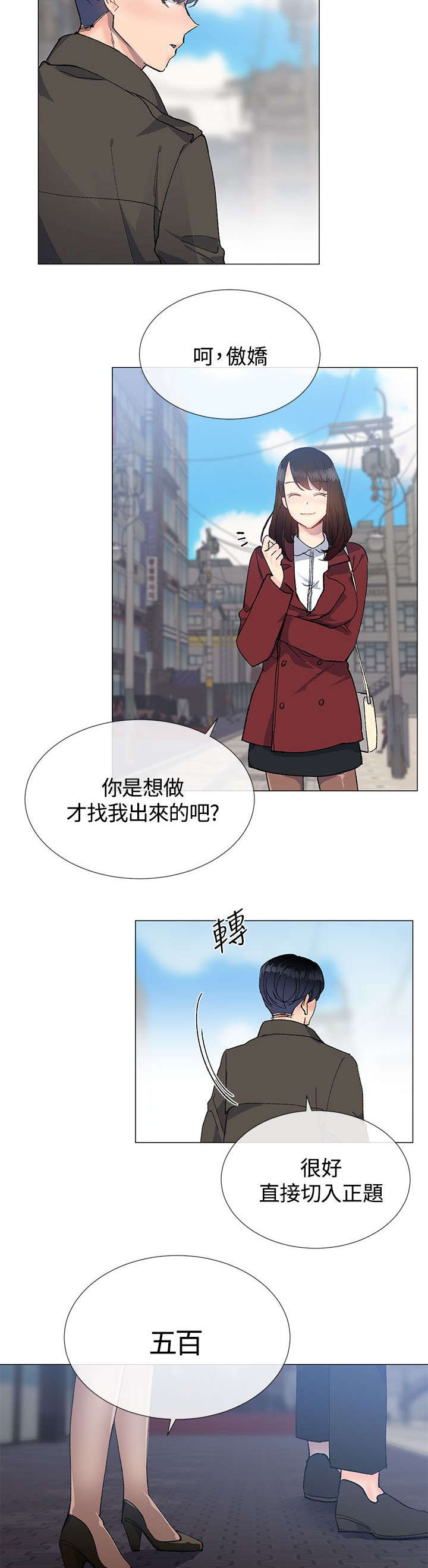 第19章：幻想2