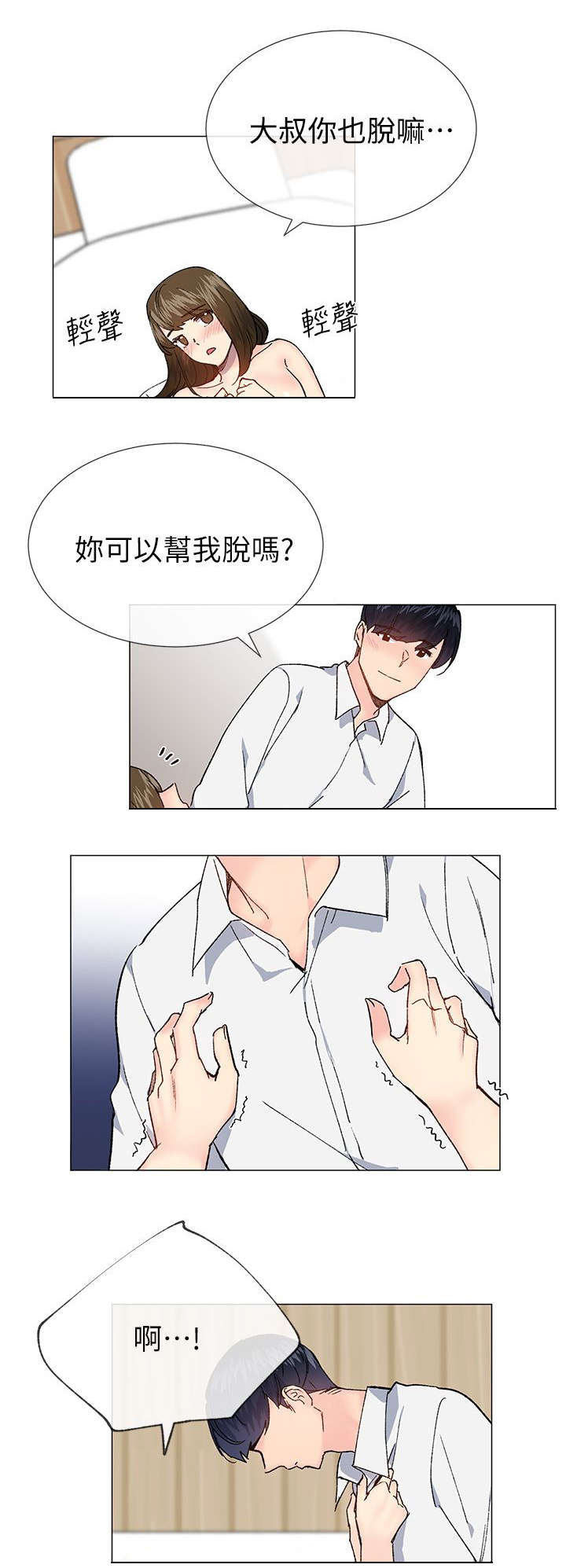 第53章：我是有目的的5