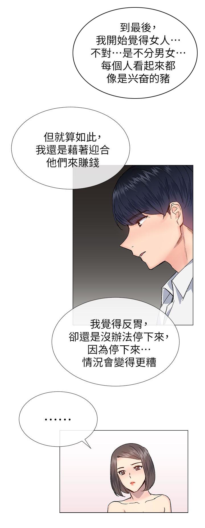 第50章：承诺26
