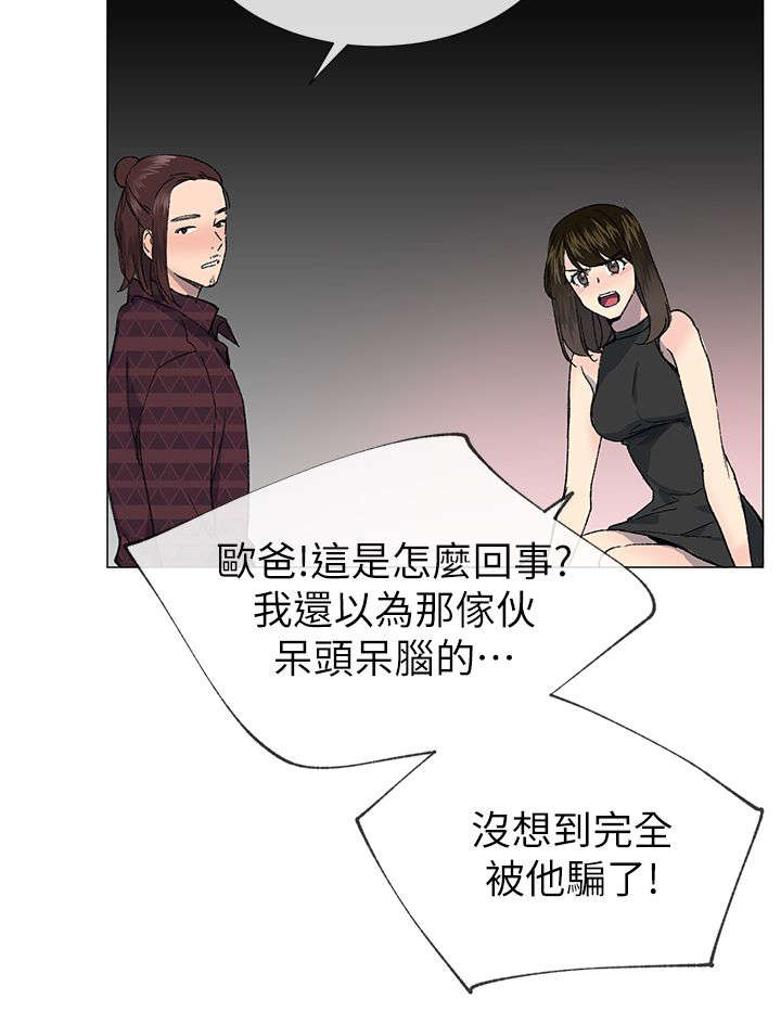 第38章：受害者8