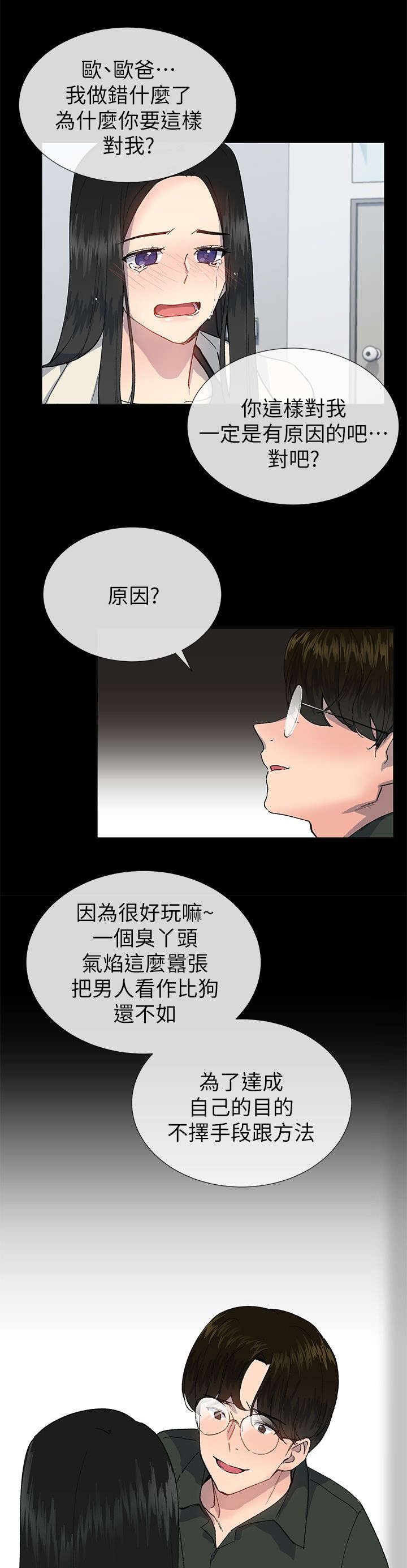 第37章：逃税15