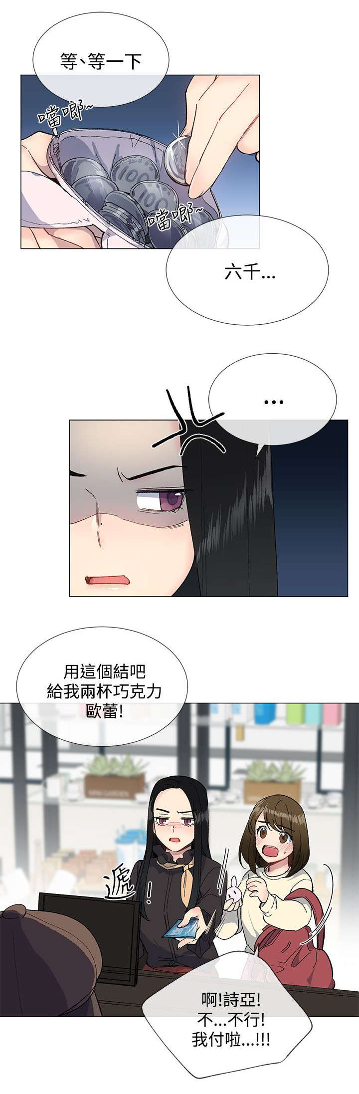 第20章：喝咖啡12