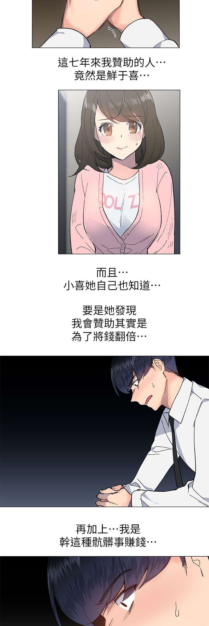 第43章：决定权14