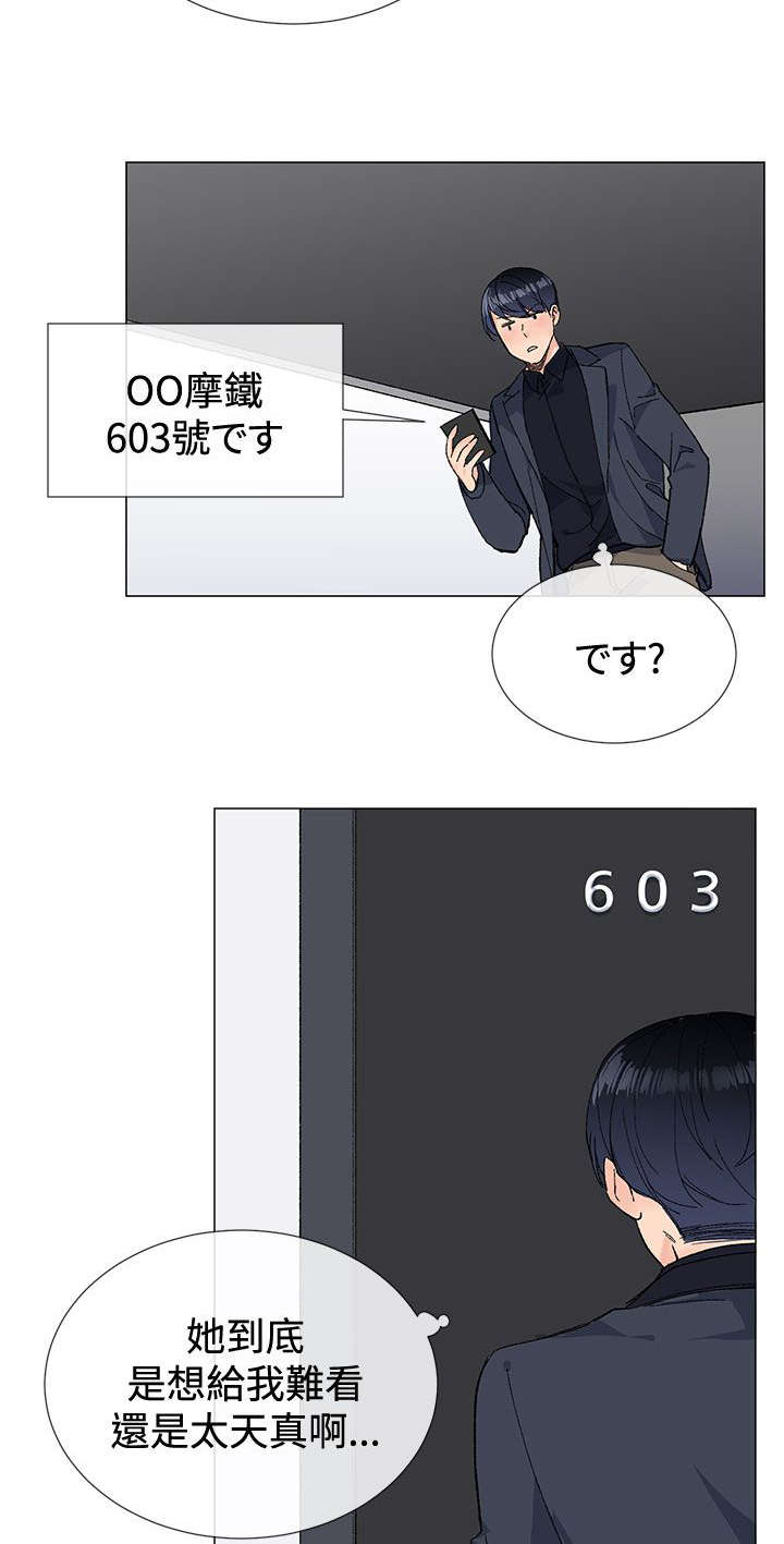 第13章：休息9