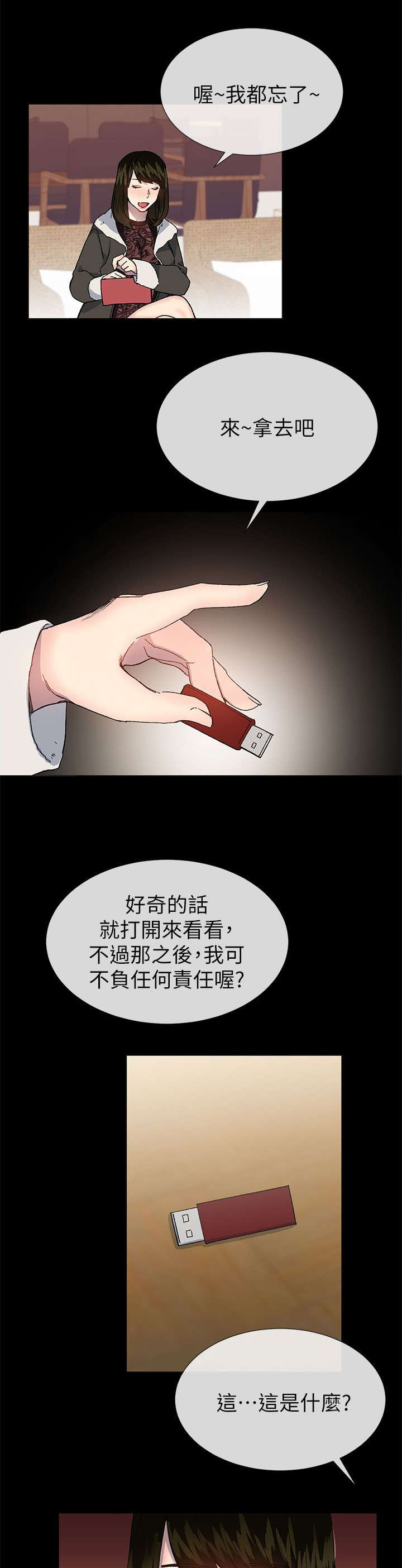 第61章：我最恨善良的人了1