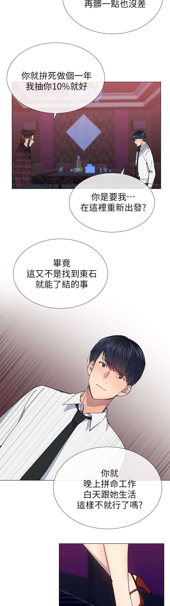 第39章：劝说4