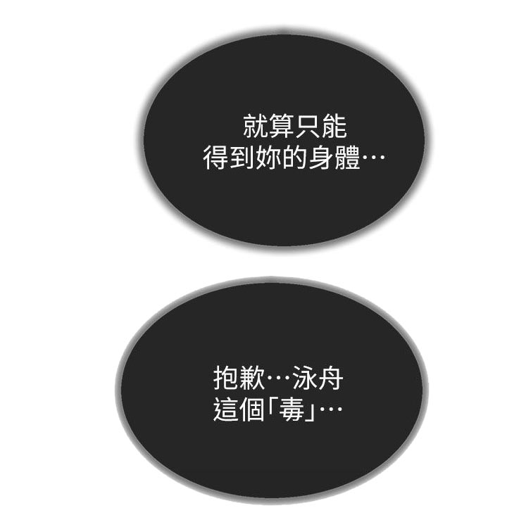 第44章：毒11