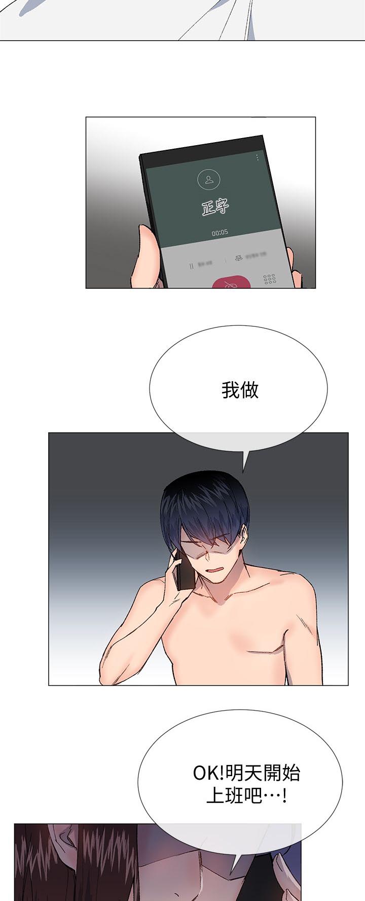 第46章：我做16