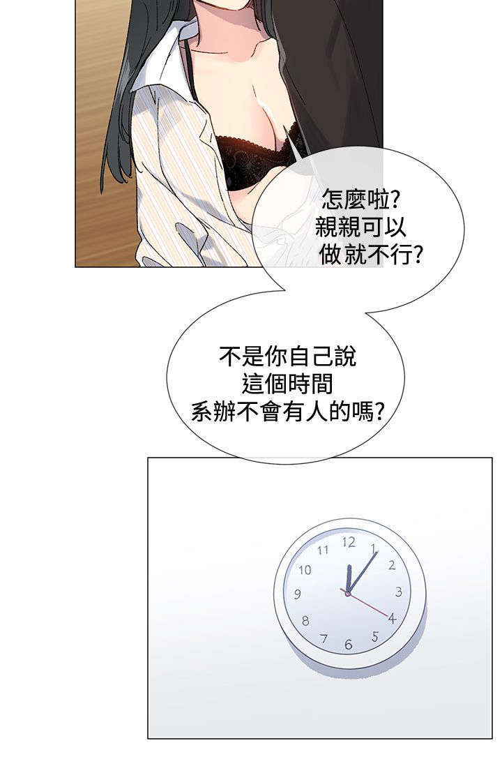 第10章：私会5