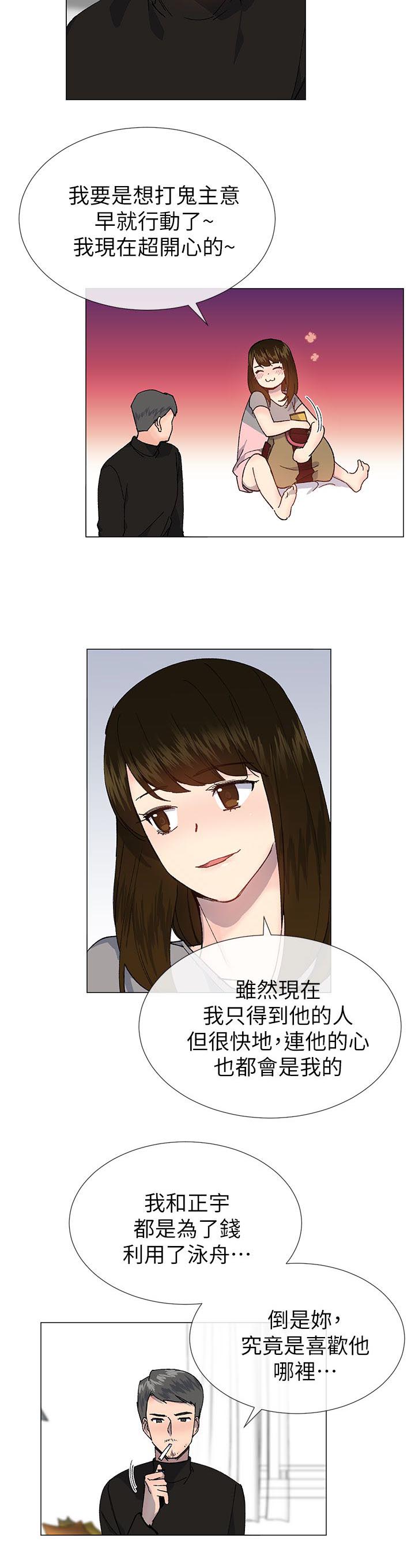 第44章：毒4