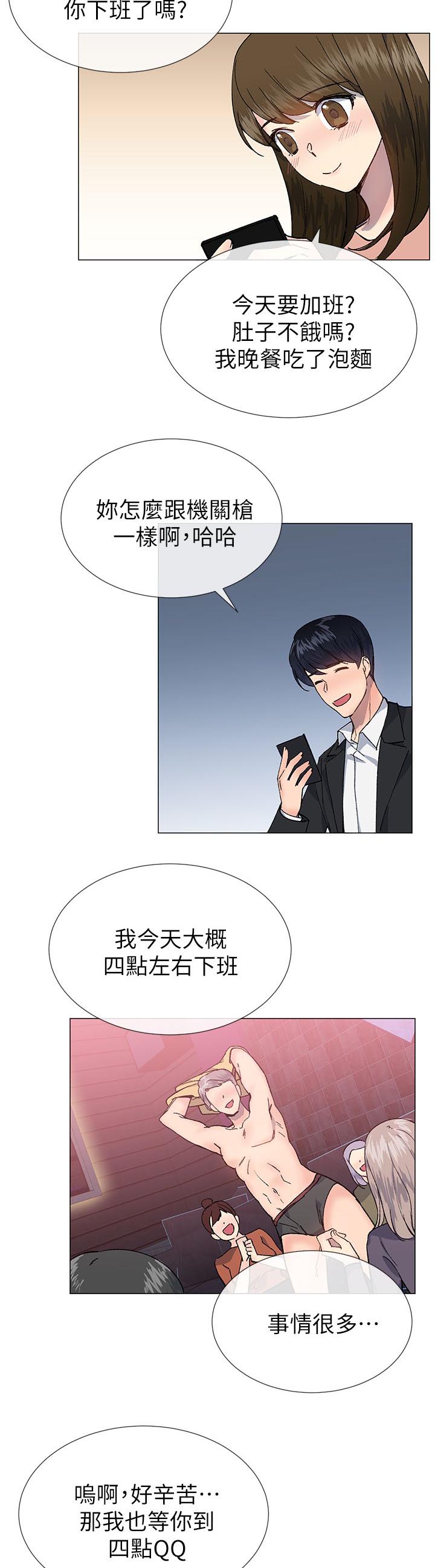 第47章：骗回来了13