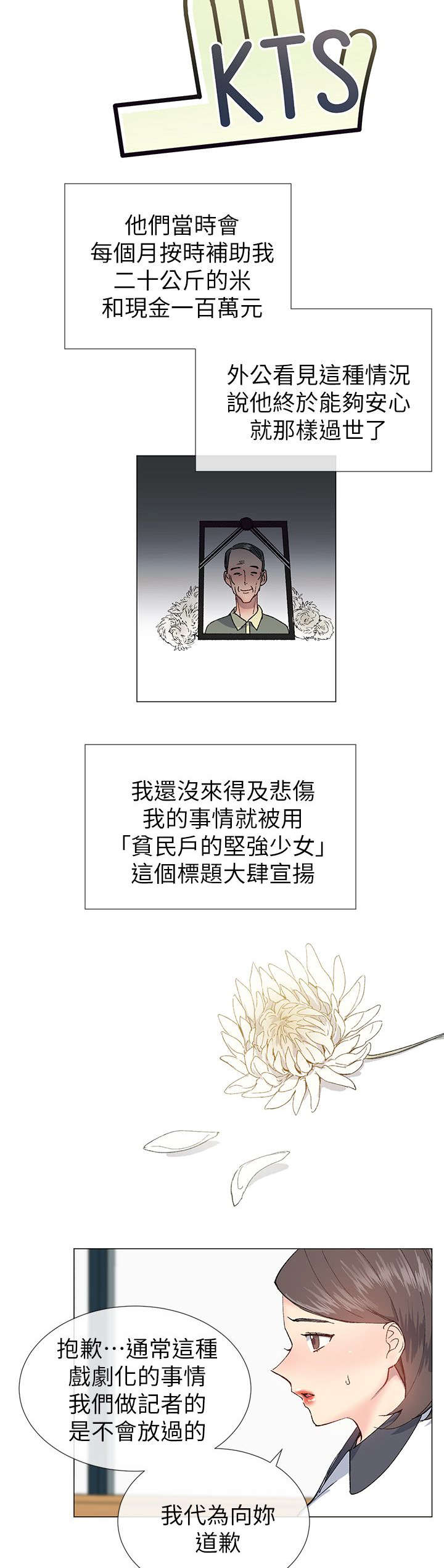 第36章：援助会10