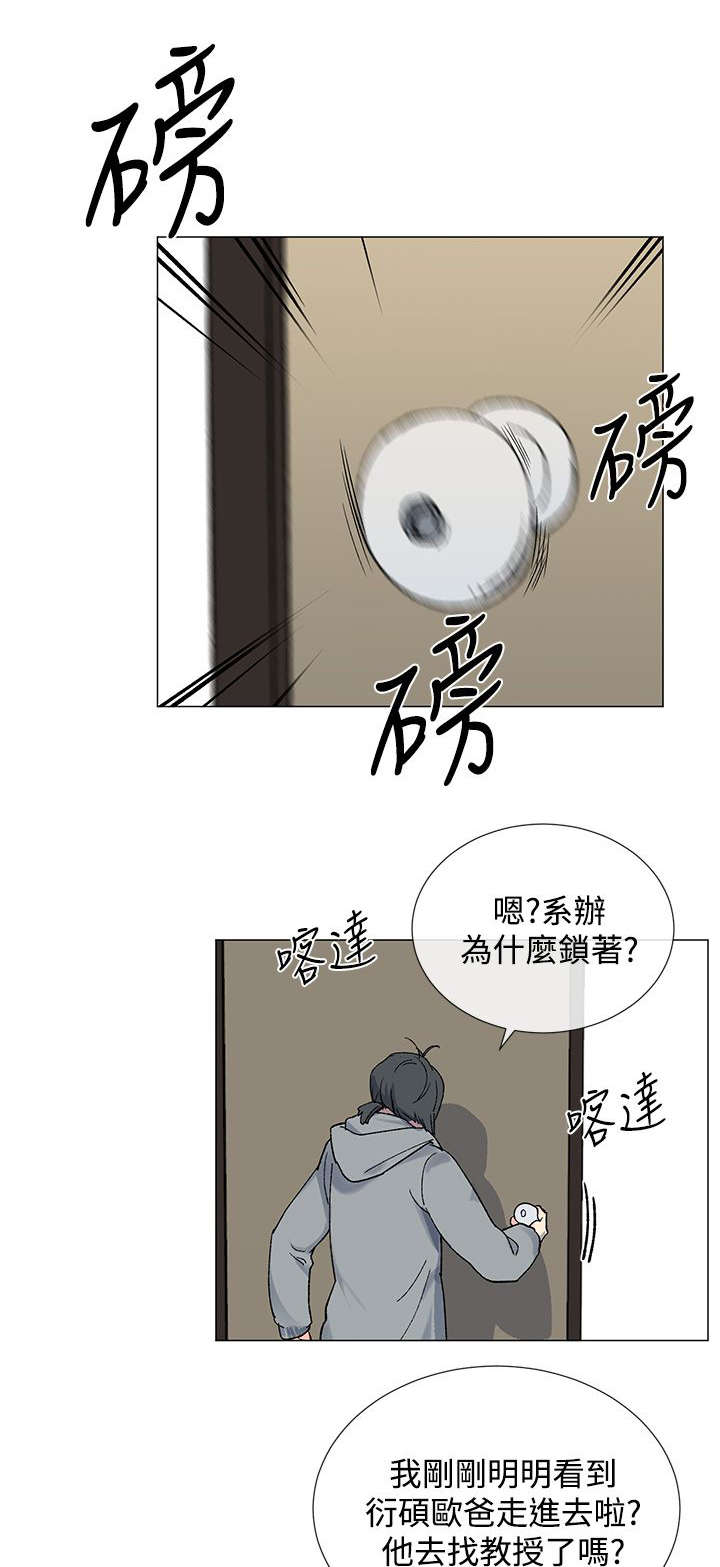 第10章：私会9