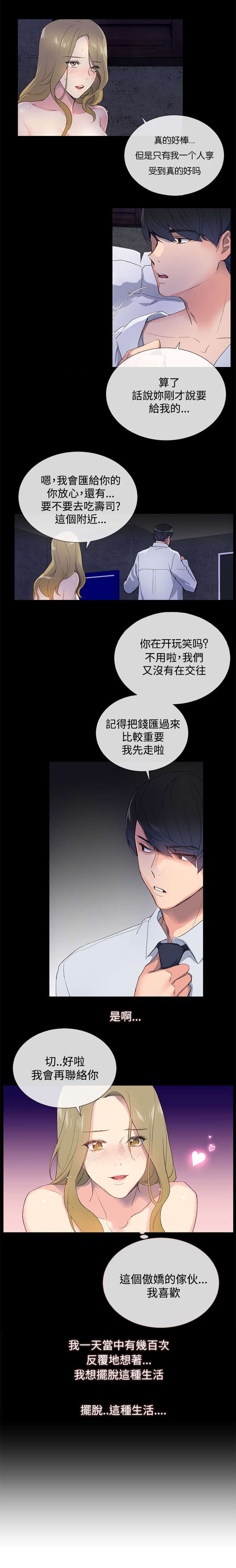 第2章：目标6