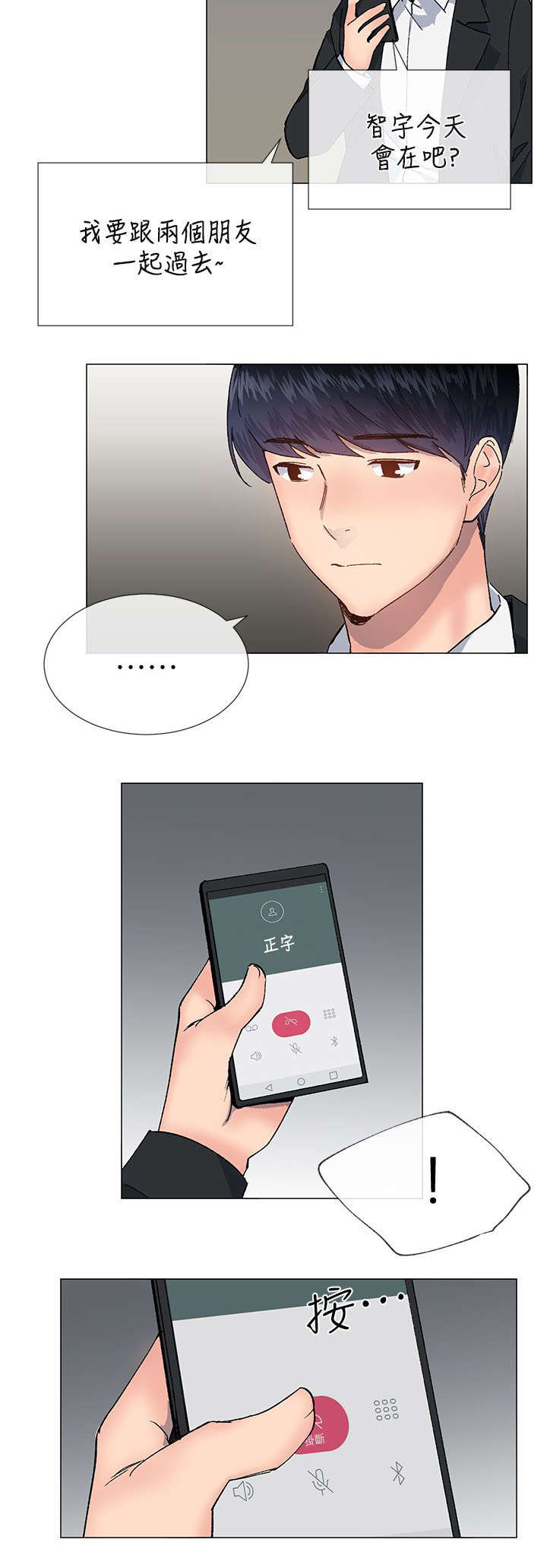 第59章：你要她怎么活5