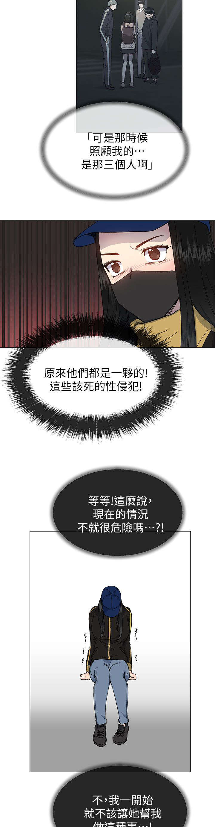 第58章：被带走了1