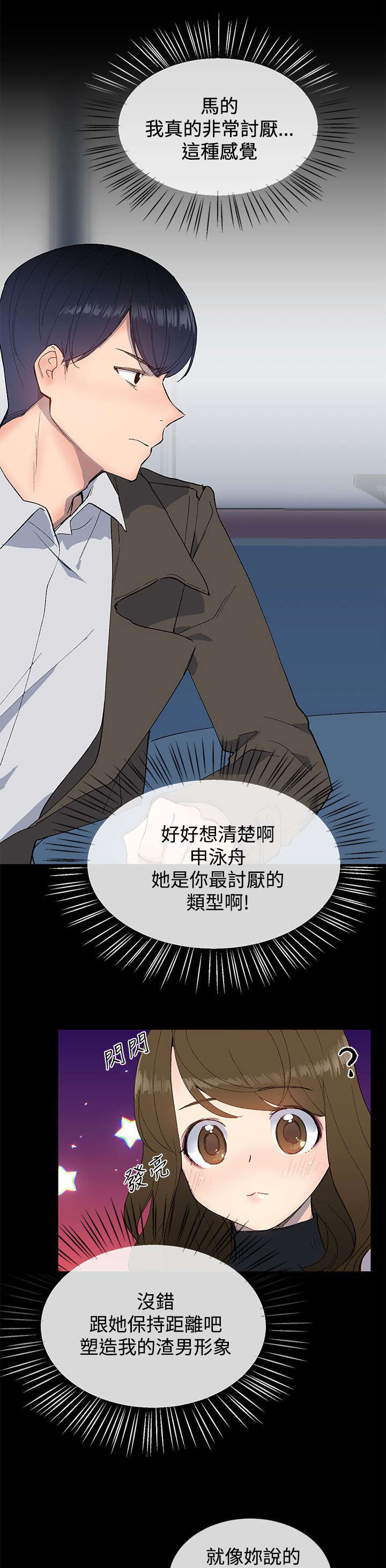 第18章：渣男10