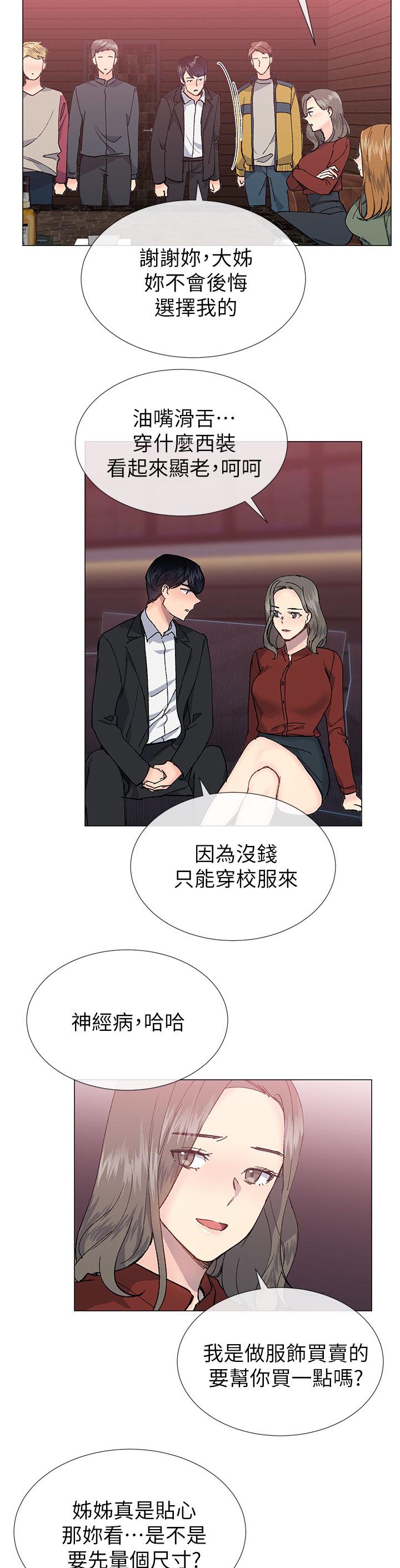 第47章：骗回来了2