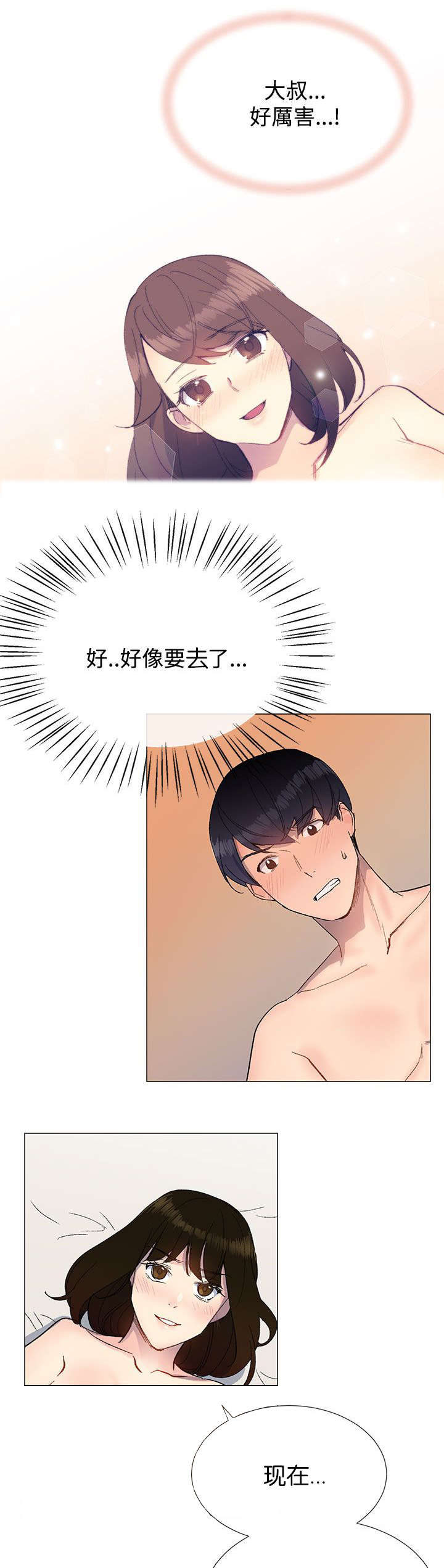 第19章：幻想13