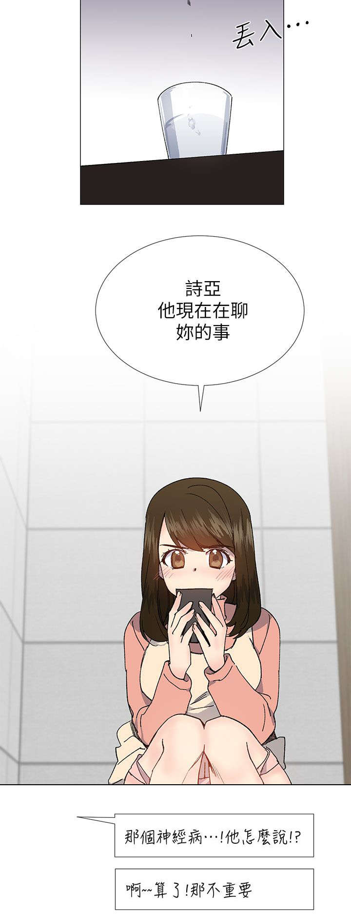 第57章：计划出错9