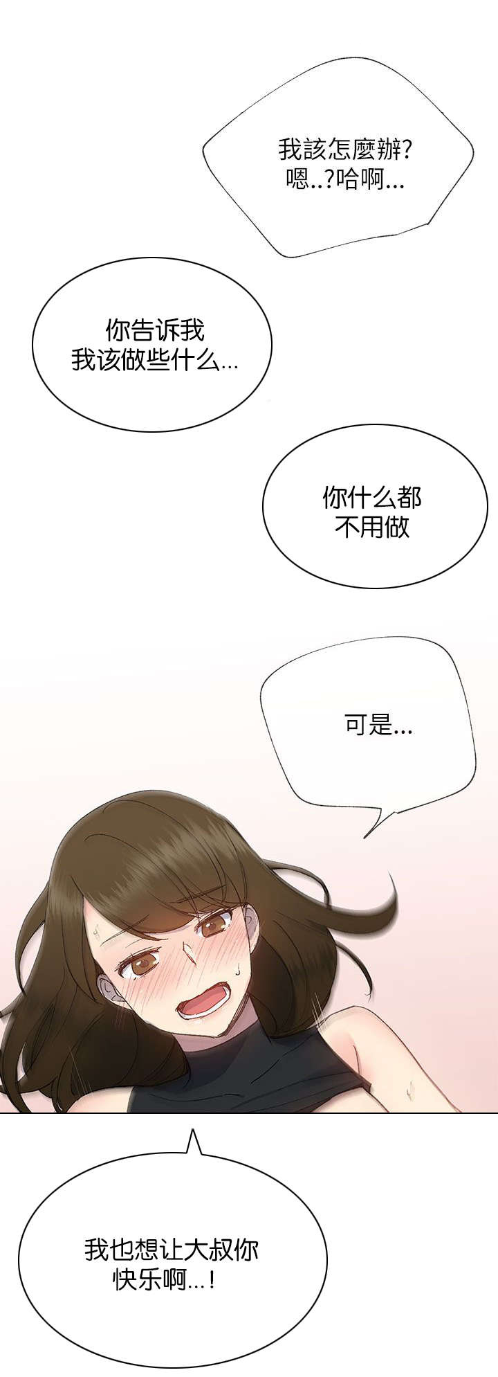 第30章：颤抖13