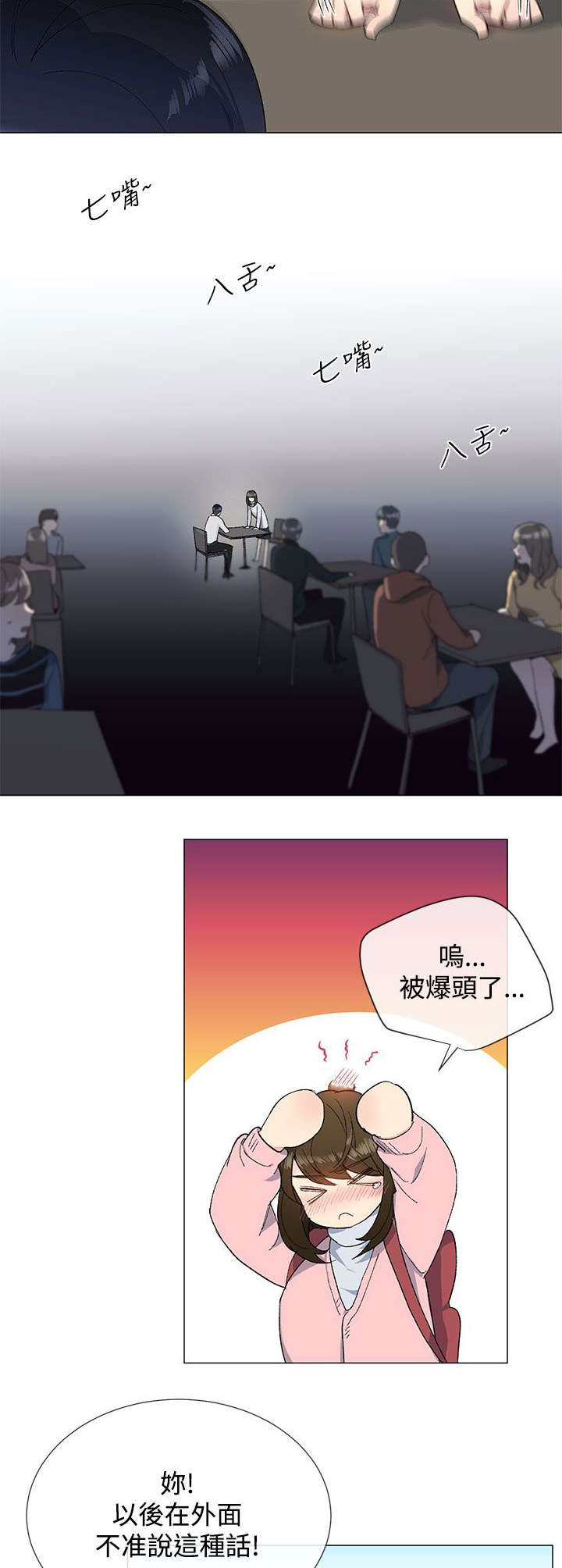 第15章：约会9