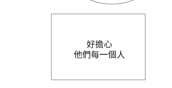 第31章：担心9