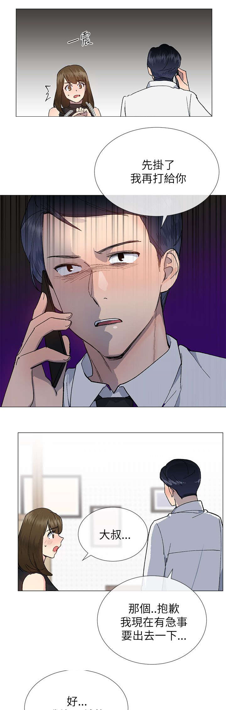 第31章：担心1