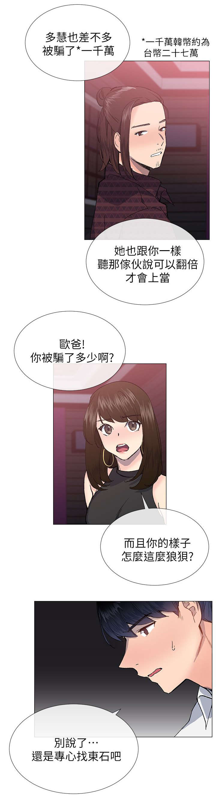 第38章：受害者9