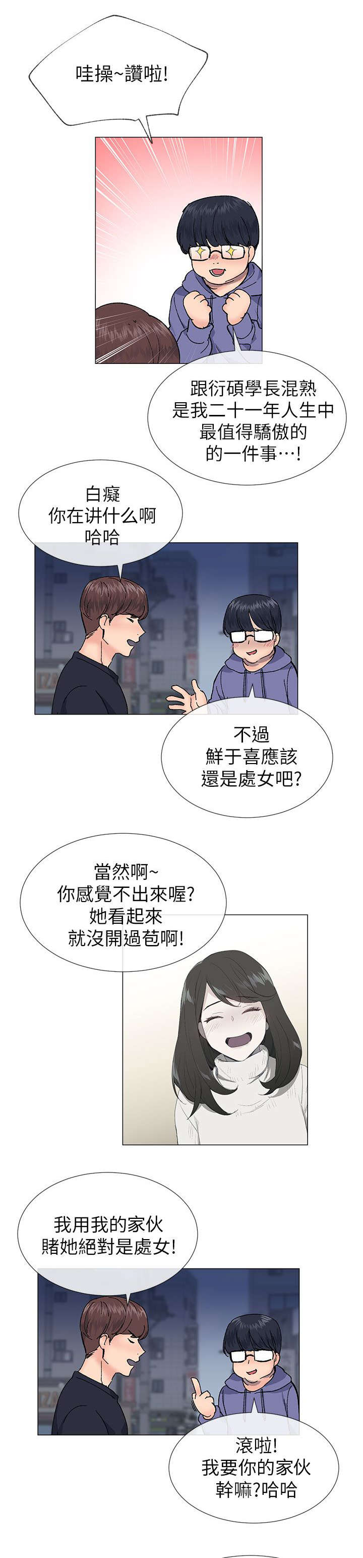 第58章：被带走了10