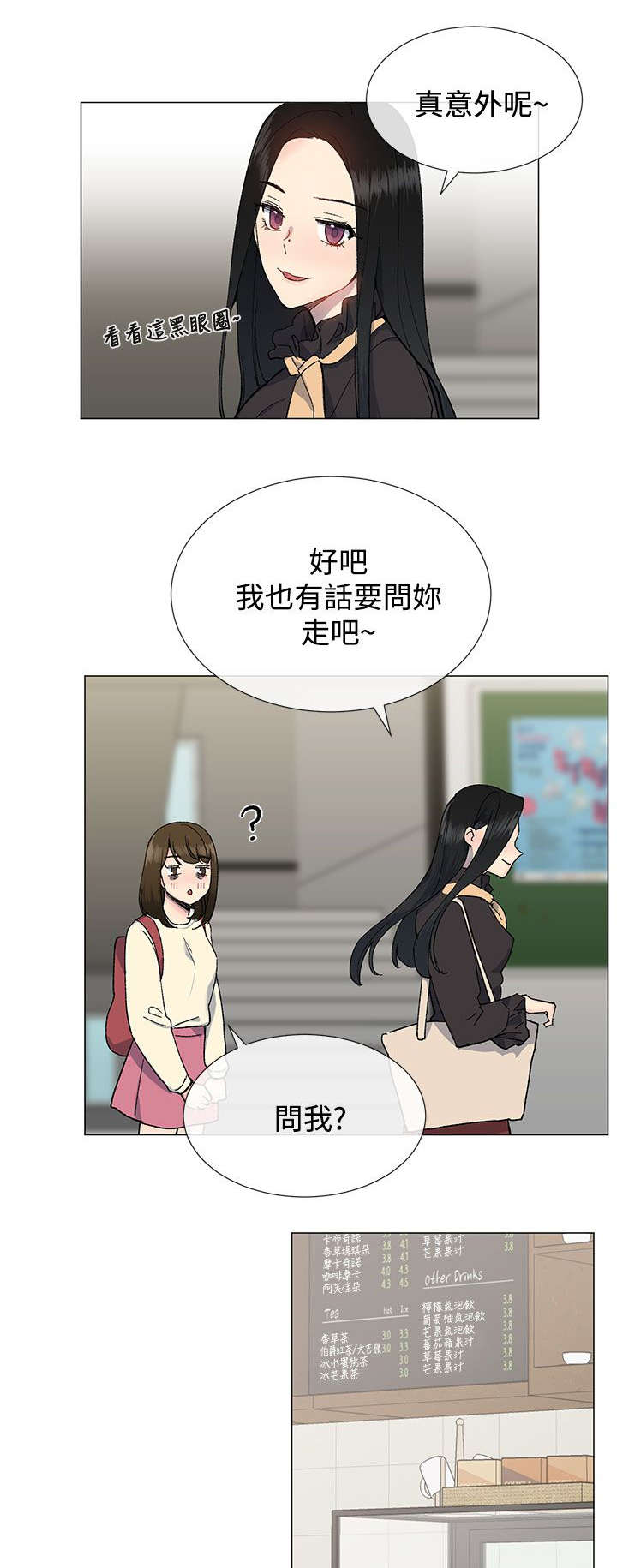 第20章：喝咖啡9