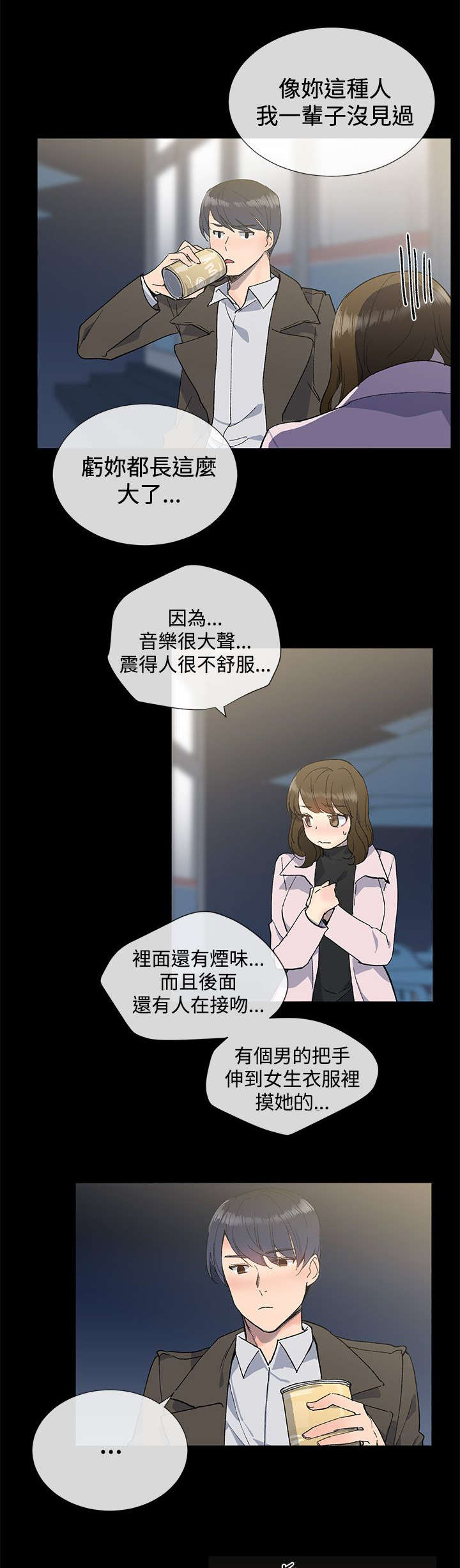 第17章：夜店15