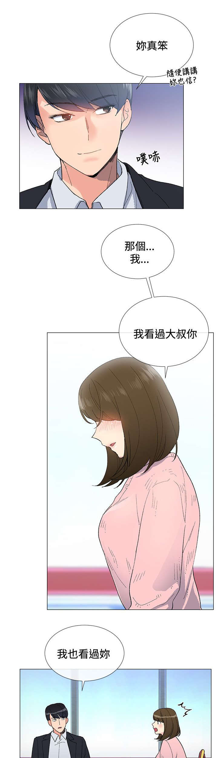 第8章：解救8
